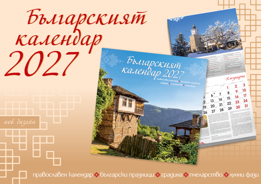 Banners_2027_BG_Calendar
